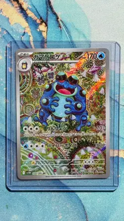 Seismitoad AR 109/086 SV11B Black Bolt Pokemon Card Japanese - Image 1