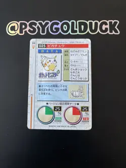 Played| Pikachu - no.025 - 1997 Green Carddass - Japanese Exclusive - Pokemon - Image 4