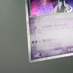MP) Mewtwo ex 026/055 EX Ruby & Sapphire 2003 Pokemon Card Japanese w83-255 - Image 5