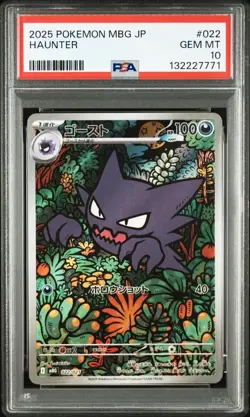 PSA 10 Haunter 022/021 AR Pokemon Card Japanese Starter Set Mega Gengar ex 2025 - Image 1