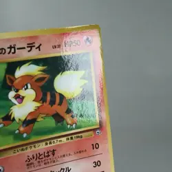 LP-) Blaine's Growlithe No.058 Gym Promo Pokemon Card Japanese z69-244 - Image 5