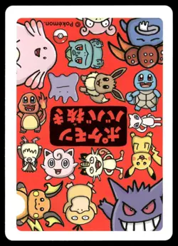 Pikachu Old Maid Japanese Pokemon Center Red Back Playing Card (1C) - Image 2