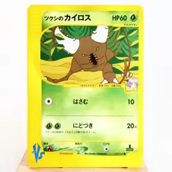 MP) Bugsy's Pinsir 010/141 VS 1st Pokemon Card Japanese z293-259 - Image 1