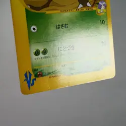 MP) Bugsy's Pinsir 010/141 VS 1st Pokemon Card Japanese z293-259 - Image 3