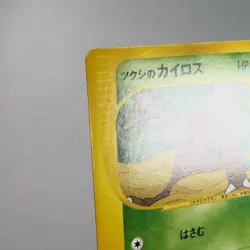 MP) Bugsy's Pinsir 010/141 VS 1st Pokemon Card Japanese z293-259 - Image 4