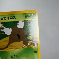 MP) Bugsy's Pinsir 010/141 VS 1st Pokemon Card Japanese z293-259 - Image 5