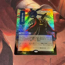 Blue Sun’s Zenith Strixhaven Mystical Archives Nm Foil Borderless Japanese Alt - Image 1