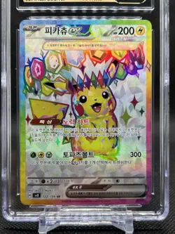 🔥CGC PRISTINE 10🔥POKEMON KOREAN PIKACHU EX SUPER ELECTRIC BREAKER 122/106 SR - Image 2