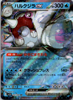 Cetitan ex - 032/098 - Pokemon Glory of Team Rocket Japanese sv10 NM - Image 1
