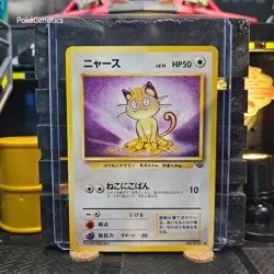 Meowth Jungle Japanese Pokemon TCG No. 052 Unlimited Common - Image 1