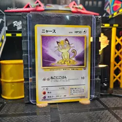 Meowth Jungle Japanese Pokemon TCG No. 052 Unlimited Common - Image 3