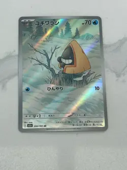 Pokemon Snorunt M2a 200/193 Art Rare Holo Basic 70 HP Water - Image 1