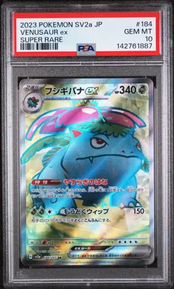 2023 POKEMON JPN SV2A-POKEMON 151 SUPER RARE #184 VENUSAUR EX PSA 10 - Image 1