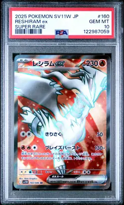 2025 POKEMON JPN SV11W-WHITE FLARE SUPER RARE #160 RESHIRAM EX PSA 10 - Image 1