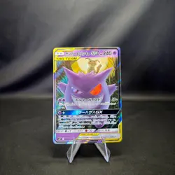 Gengar & Mimikyu GX 038/095 Tag Team RR sm9 Japanese Pokemon Card Tag Bolt NM/M - Image 1