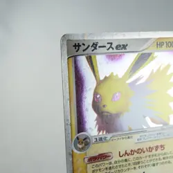 (A-) Jolteon ex 004/015 Delta Research Tower Pokemon Card Japanese p510-6 - Image 4