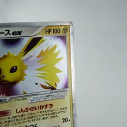 (A-) Jolteon ex 004/015 Delta Research Tower Pokemon Card Japanese p510-6 - Image 5