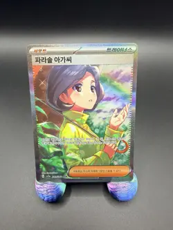 Pokemon Parasol Lady 086/062 Sv3a Raging Surf SAR Full Art Holo Korean Trainer - Image 1