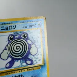 MP) Poliwhirl No. 061 1st No Rarity Symbol Base set Pokemon TCG Japanese y643-10 - Image 4