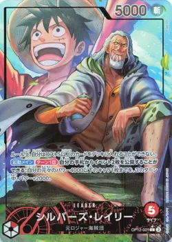 Silvers Rayleigh (Alt Art) OP12-001 L Legacy of the Master - ONE PIECE Japanese - Image 1