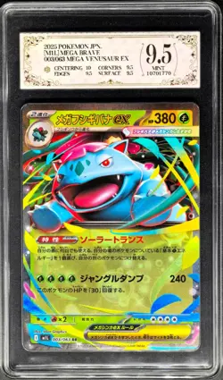 2025 Pokemon Cards JPN. Mega Venusaur EX 003/063 RR PCG 9.5 (SAME AS PSA 9) - Image 1