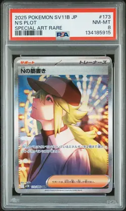 2025 Japanese Pokemon N's Plot 173/086 Special Art Rare PSA 8 - Image 1