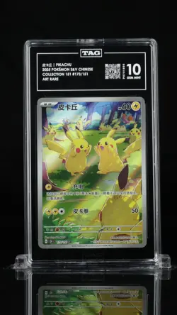 2025 POKEMON SIMPLIFIED CHINESE 151 C-COLL 151 ART RARE #173 PIKACHU TAG 10 - Image 1