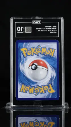 2025 POKEMON SIMPLIFIED CHINESE 151 C-COLL 151 ART RARE #173 PIKACHU TAG 10 - Image 2