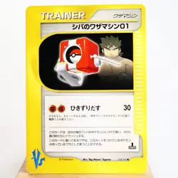 MP) Bruno's TM 01 123/141 VS 1st Pokemon Card Japanese z389-228 - Image 1