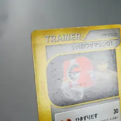 MP) Bruno's TM 01 123/141 VS 1st Pokemon Card Japanese z389-228 - Image 3