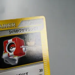 MP) Bruno's TM 01 123/141 VS 1st Pokemon Card Japanese z389-228 - Image 4