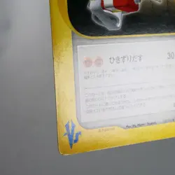 MP) Bruno's TM 01 123/141 VS 1st Pokemon Card Japanese z389-228 - Image 5