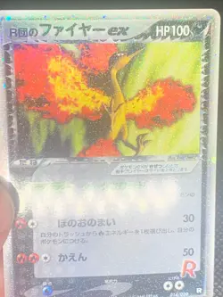 Rocket's Moltres ex 014/020 - 1st Ed. Black Deck Kit Japanese Pokemon Card - LP - Image 2