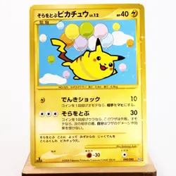 (A-) Flying Pikachu 090/090 Holo Pt2 2008 Pokemon Card Japanese p340-2 - Image 1