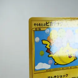 (A-) Flying Pikachu 090/090 Holo Pt2 2008 Pokemon Card Japanese p340-2 - Image 3