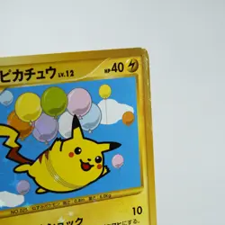 (A-) Flying Pikachu 090/090 Holo Pt2 2008 Pokemon Card Japanese p340-2 - Image 4