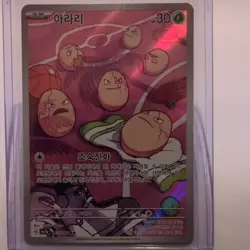 Pokemon Exeggcute Sv7a Paradise Dragona 065/064 Art Rare Holo Korean 30 HP Card - Image 1