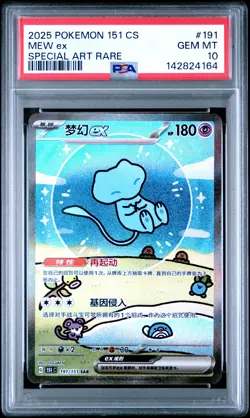 2025 POKEMON SIMPLIFIED CHINESE 151 C-COLL 151 SPECIAL ART RARE MEW EX PSA 10 - Image 1