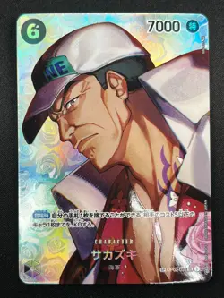 [NM] Sakazuki ONE PIECE Card Game Japanese OP02-099 Kingdom of Conspiracy 7F55 - Image 2