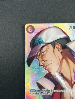 [NM] Sakazuki ONE PIECE Card Game Japanese OP02-099 Kingdom of Conspiracy 7F55 - Image 4