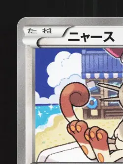 Meowth 061/081 Unlimited LP Bandit Ring Japanese Pokemon Card TCG - Image 4