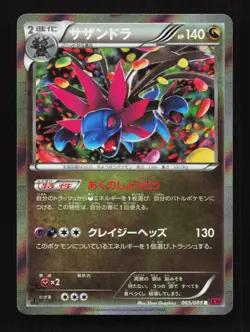 Hydreigon 065/088 1st ED XY4 Phantom Gate Japanese Pokemon Card TCG - Image 1