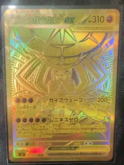 Pokemon Cards Game - Mega Zygarde ex MUR 117/080 M3 Nihil Zero Japanese - Image 1