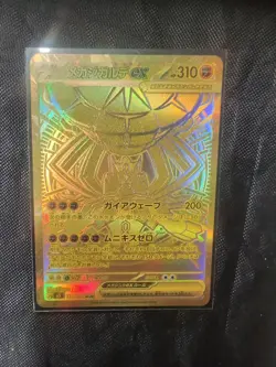 Pokemon Cards Game - Mega Zygarde ex MUR 117/080 M3 Nihil Zero Japanese - Image 2