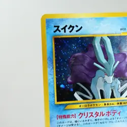 LP-) Suicune No.245 Holo Neo Revelation Pokemon Card Japanese p290-6 - Image 3