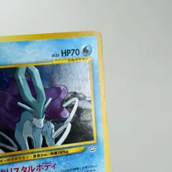 LP-) Suicune No.245 Holo Neo Revelation Pokemon Card Japanese p290-6 - Image 4