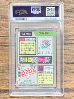 Pokemon Carddass Card Venusaur File No. 3 Bandai Pocket Monsters 1997 PSA 8 - Image 2