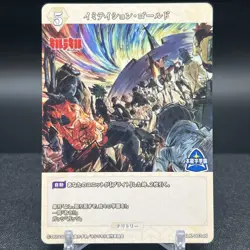 Ryuko Matoi BB-KLK-003aN Double Sided Kill La Kill Build Divide Card - Image 1