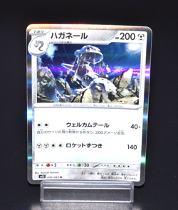 Steelix R 045/063 M1L Mega Brave Excellent Condition Japanese Pokemon Card MEGA - Image 1
