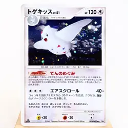 LP) Togekiss DPBP#204 DP4 Dawn Dash Pokemon Card Japanese z109-258 - Image 1